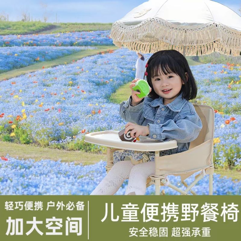 Portable Kid Chair with Detach - Kids Outdoor Seating recension och pris